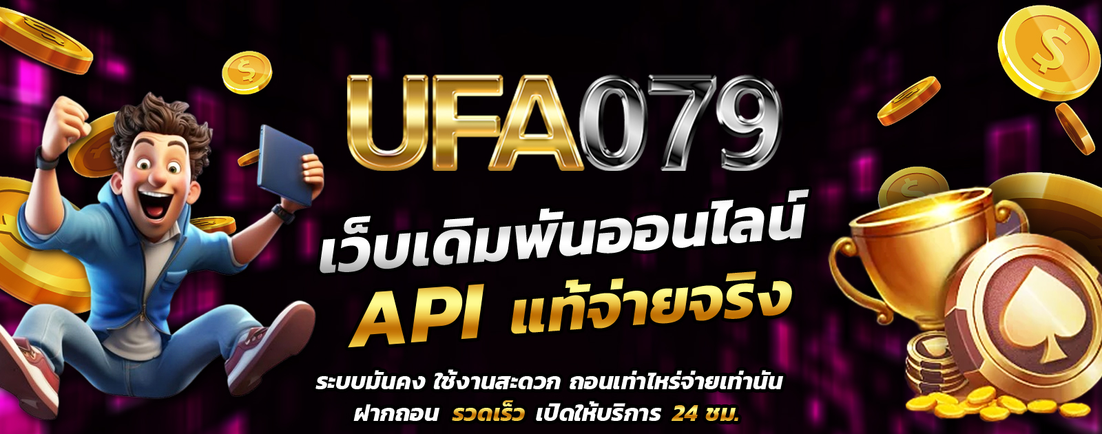 API